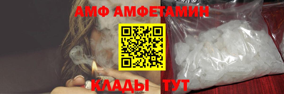 Острогожск  Amphetamine  Вход с VPN  АМФЕТАМИН Розовый 