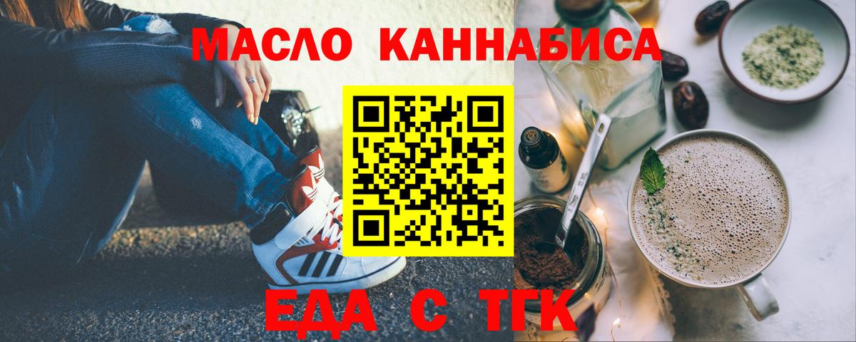 Острогожск  Печенье с ТГК марихуана  Вход с VPN 