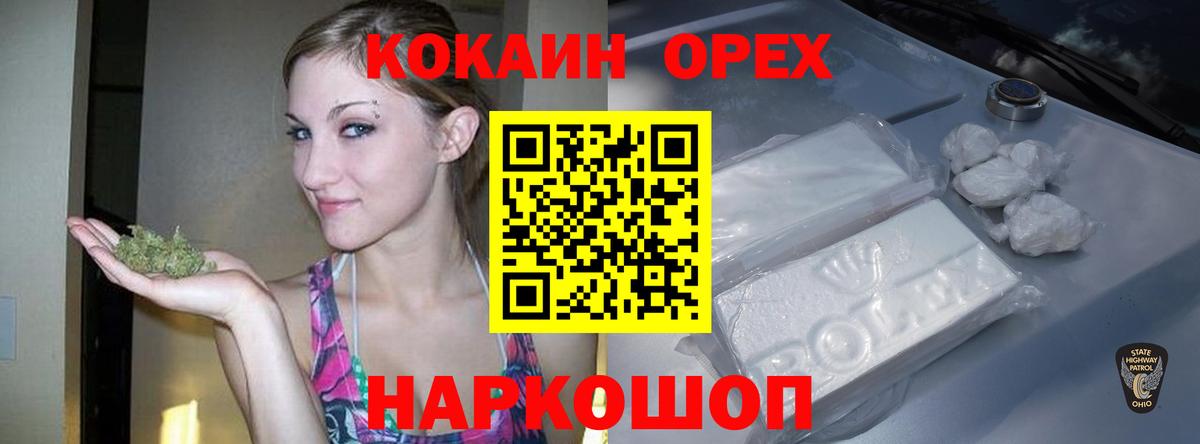 КОКАИН 97% Острогожск