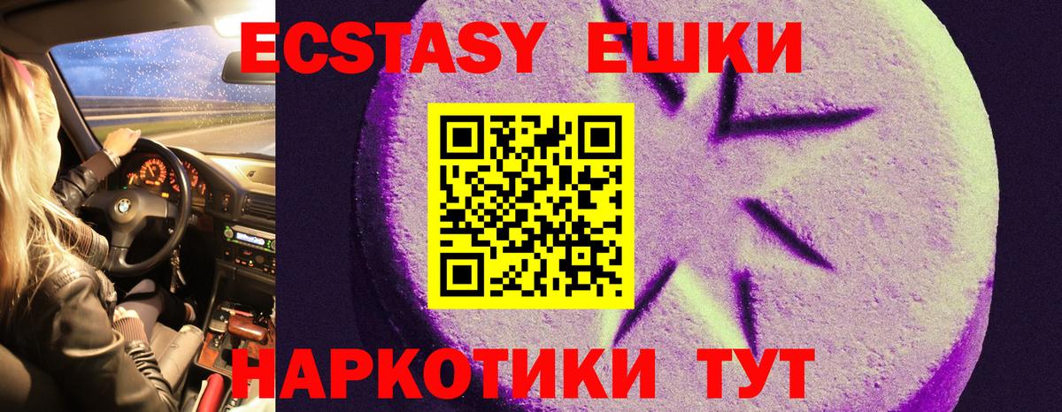 ЭКСТАЗИ бентли  ЭКСТАЗИ Punisher  Вход с VPN  Острогожск 