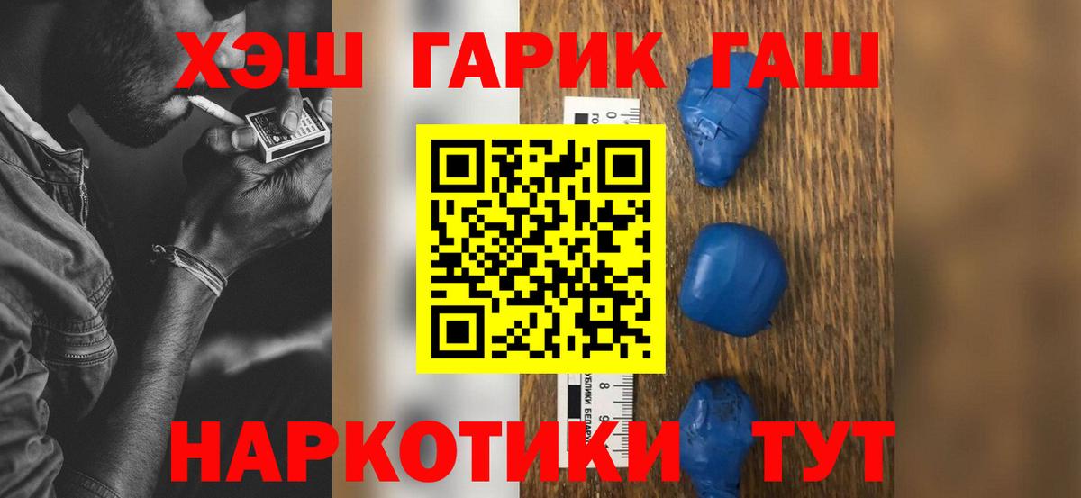 Гашиш гашик  ГАШИШ Ice-O-Lator  где найти наркотики  Острогожск  Вход с VPN 
