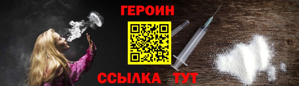ГЕРОИН гречка  Вход с VPN  Острогожск 