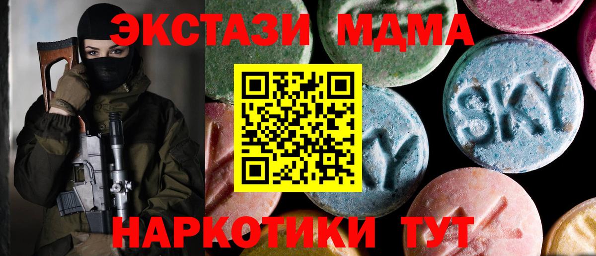 MDMA молли Острогожск