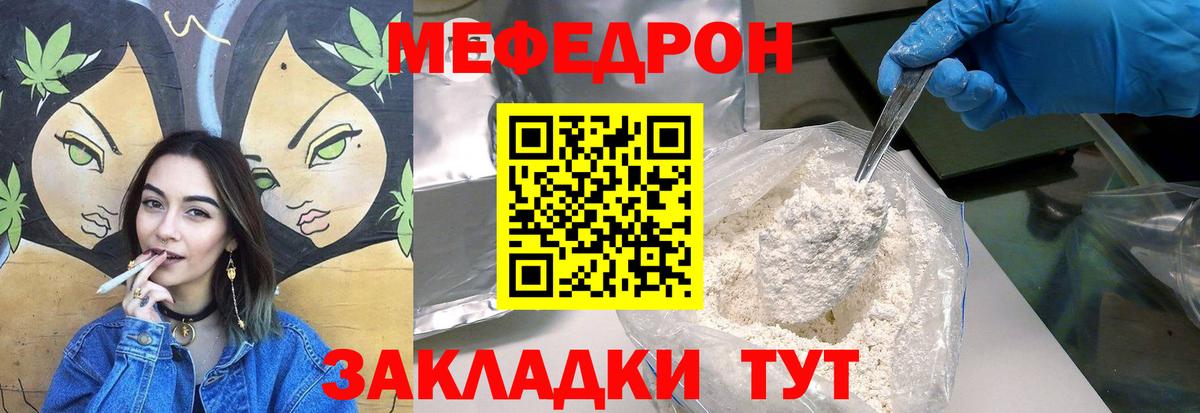 Мефедрон  Вход с VPN  Острогожск  МЯУ-МЯУ кристаллы  МЯУ-МЯУ кристаллы  купить наркотик  МЕФ 