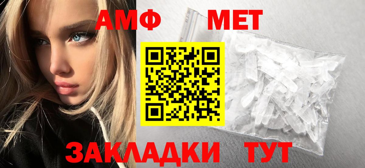 МЕТАМФЕТАМИН винт Острогожск
