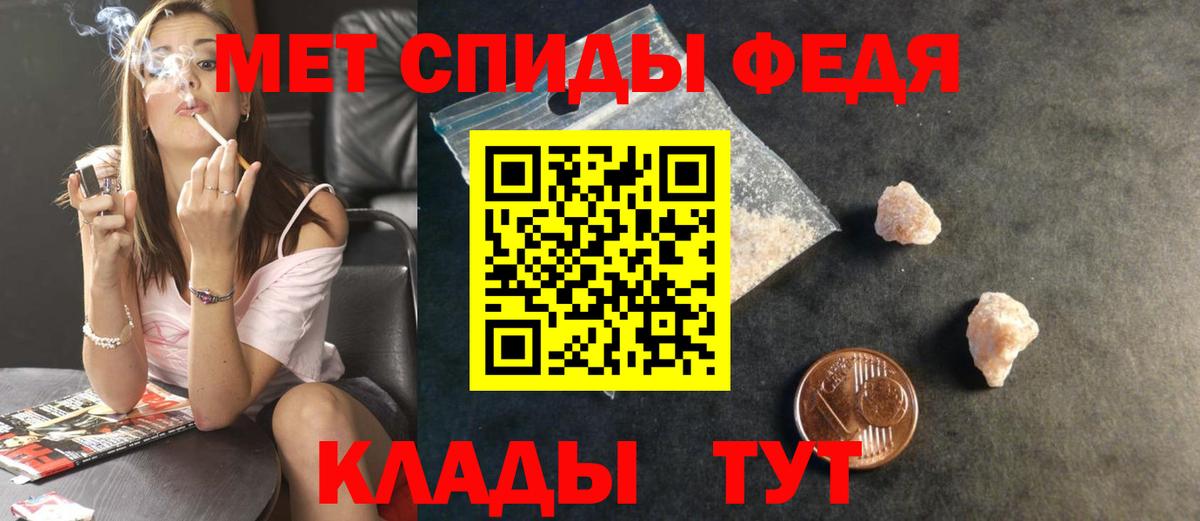 МЕТАМФЕТАМИН  Вход с VPN  Острогожск  МЕТАМФЕТАМИН Methamphetamine 