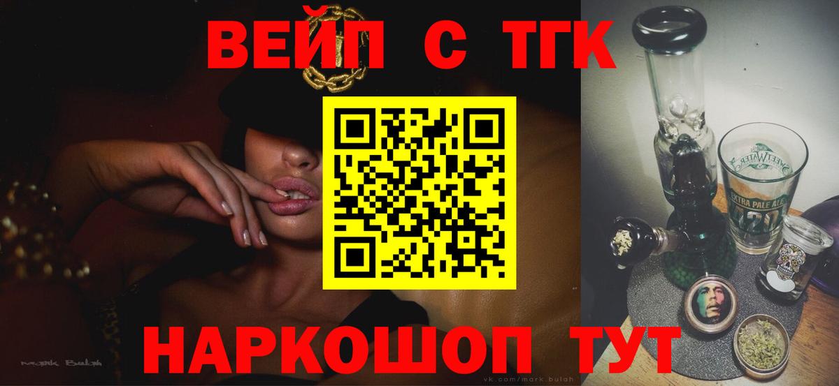 Дистиллят ТГК Wax  Дистиллят ТГК концентрат  Вход с VPN  Острогожск 
