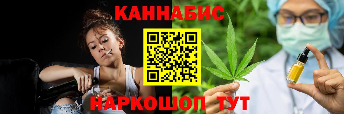 Канабис AK-47 Острогожск
